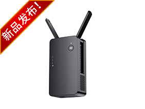 WiFi 6 1800兆雙頻無(wú)線中繼器